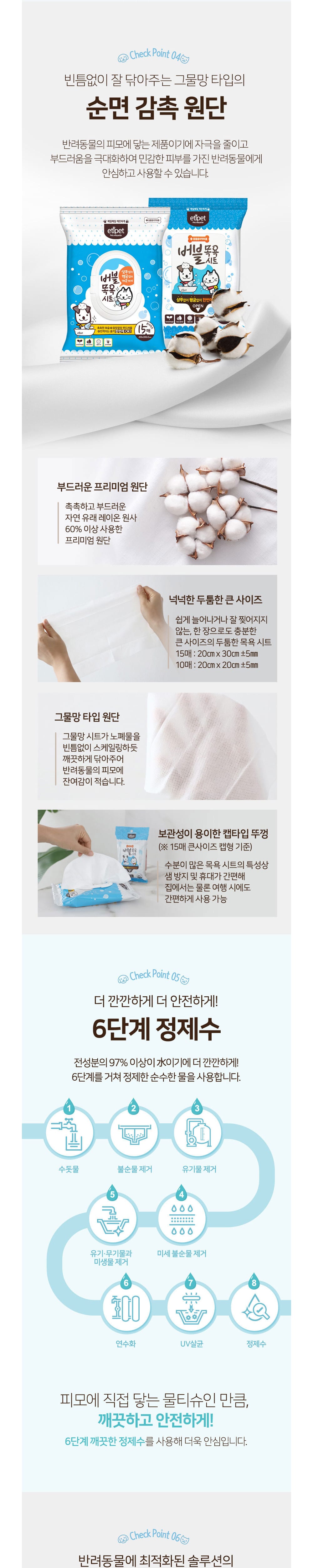[에티펫] NEW 버블 목욕티슈 휴대용 (15매) 상세 이미지 4
