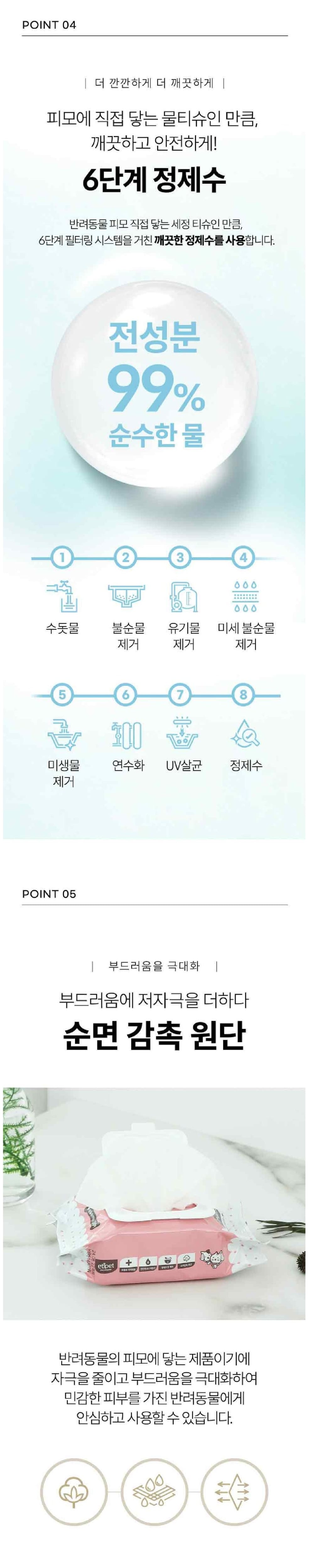 에티펫 귀깨끗 물티슈30매(캡형) 상세 이미지 4