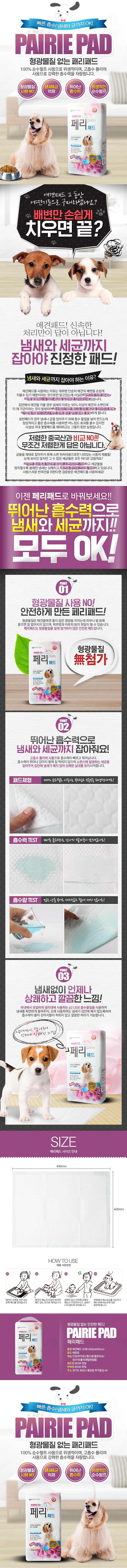 페리패드50매 상세 이미지 1