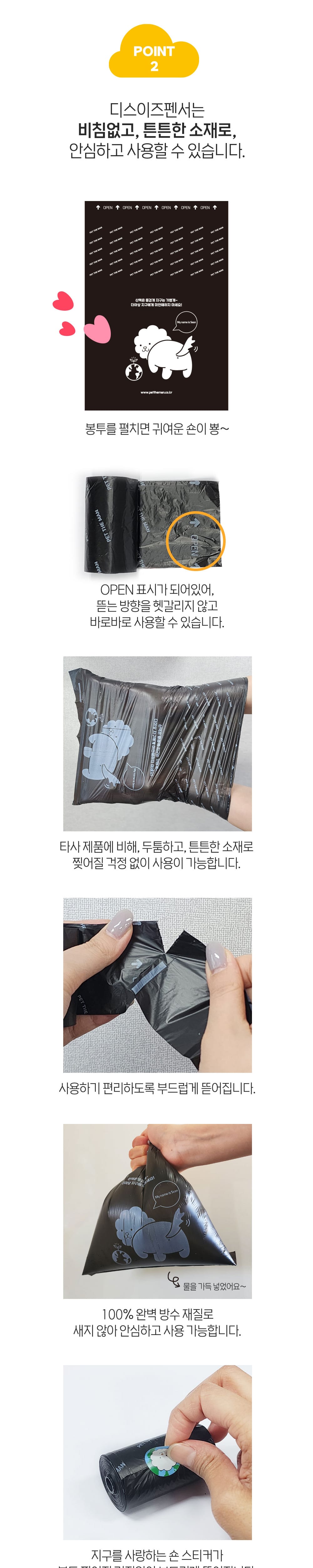 [펫더맨]디스이즈펜서(세트/리필봉투) 상세 이미지 3