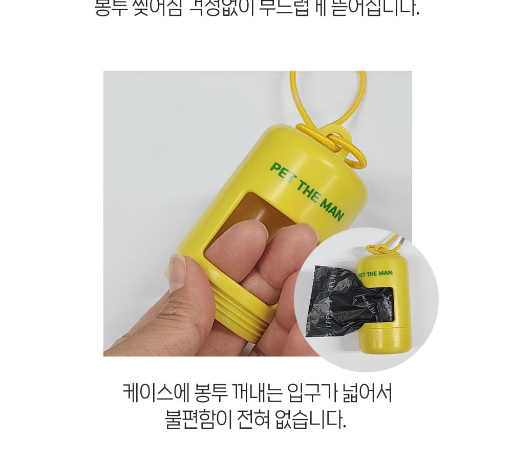 [펫더맨]디스이즈펜서(세트/리필봉투) 상세 이미지 4
