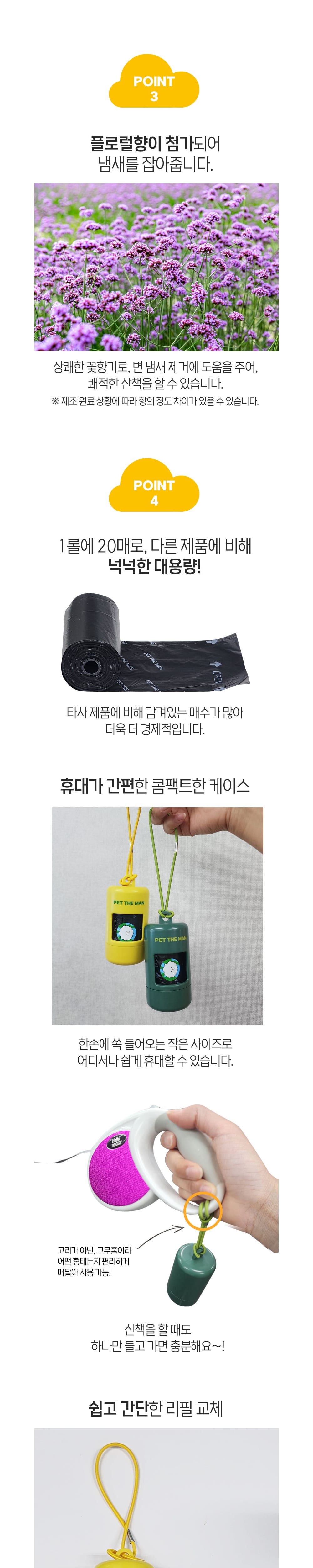 [펫더맨]디스이즈펜서(세트/리필봉투) 상세 이미지 5