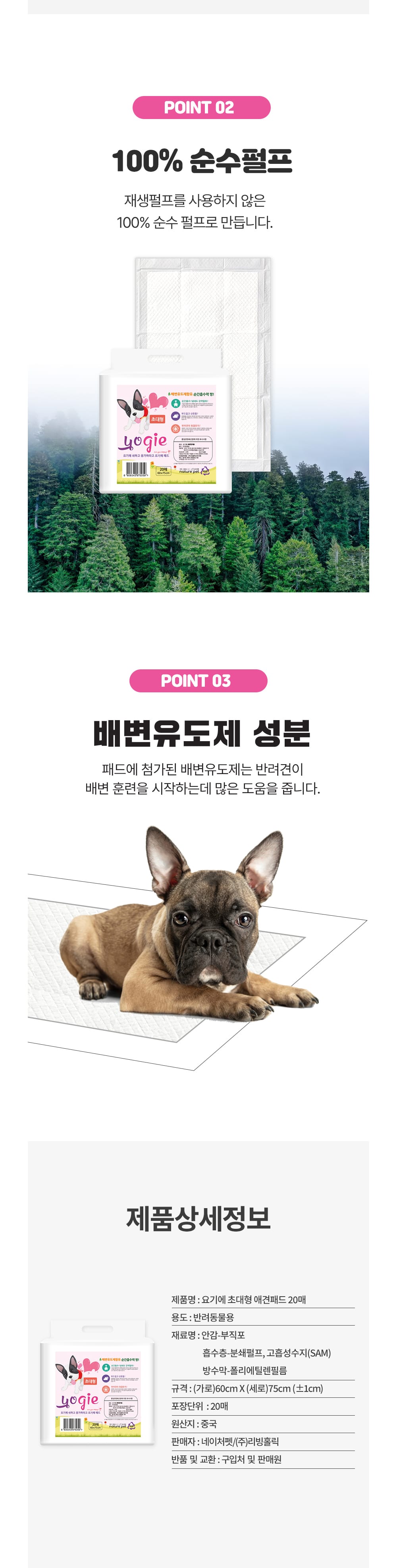 요기에 애견패드 초대형 20매 상세 이미지 2