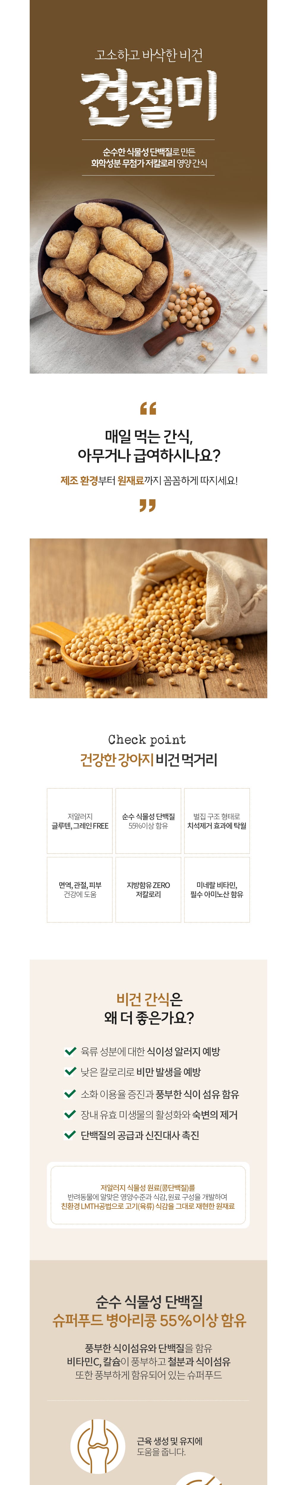 견절미 300g 상세 이미지 1