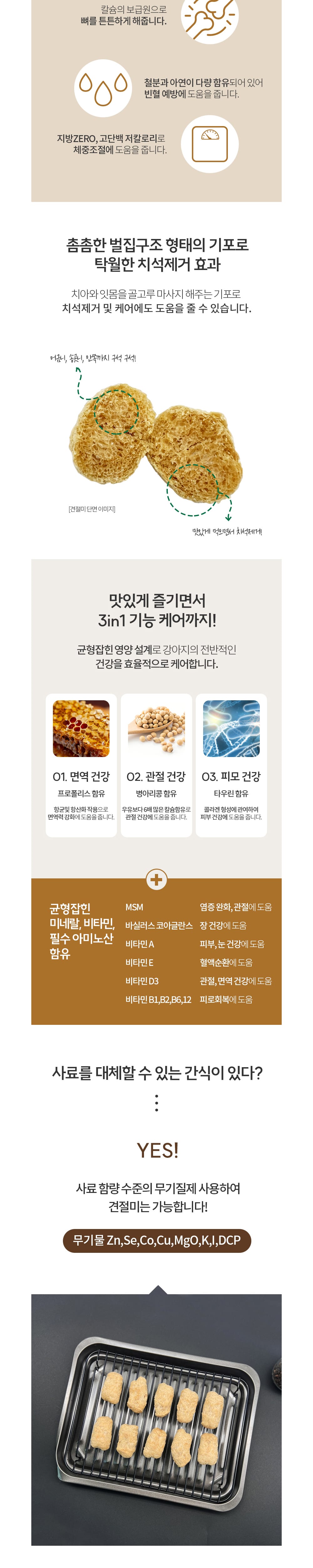 견절미 300g 상세 이미지 2