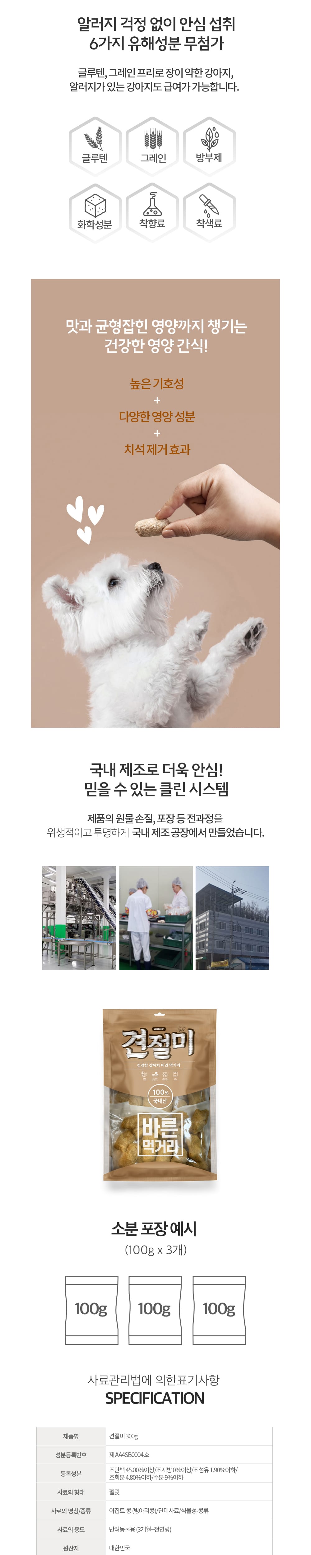 견절미 300g 상세 이미지 3