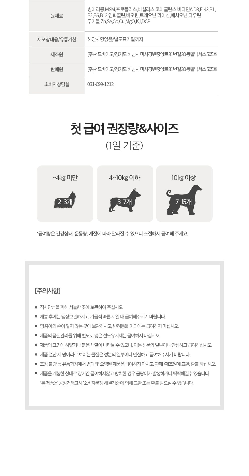 견절미 300g 상세 이미지 4