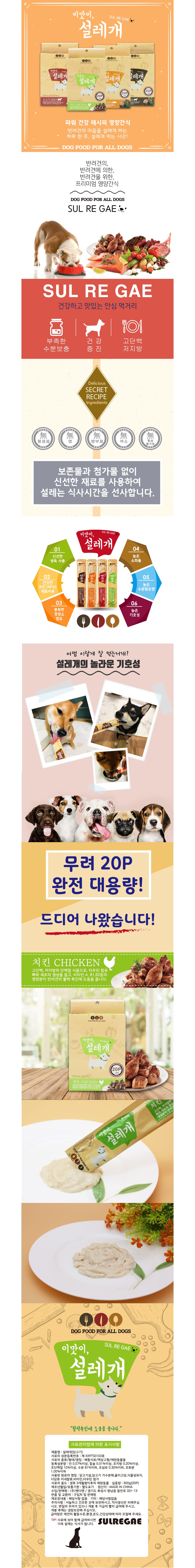 설레개 연어20P(피부피모) 상세 이미지 1