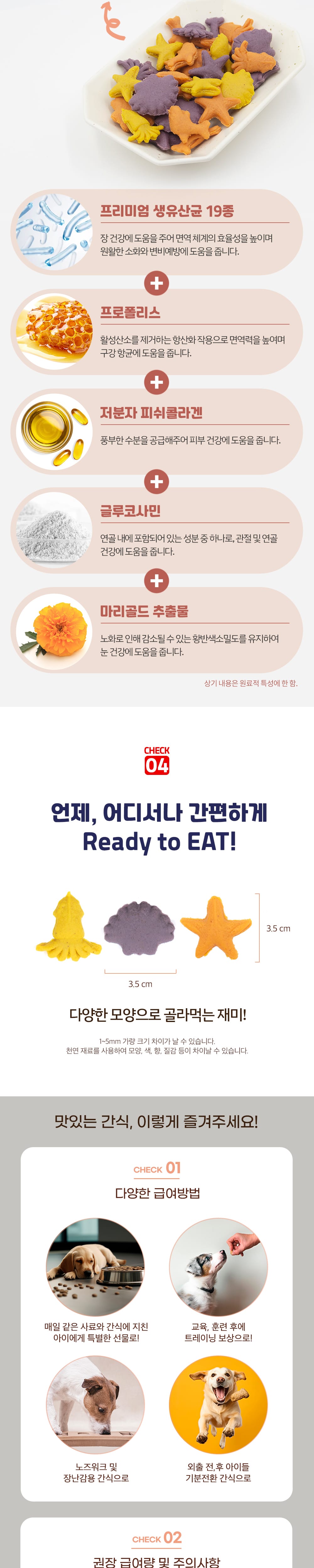 베푸 멍고래밥100g 상세 이미지 3