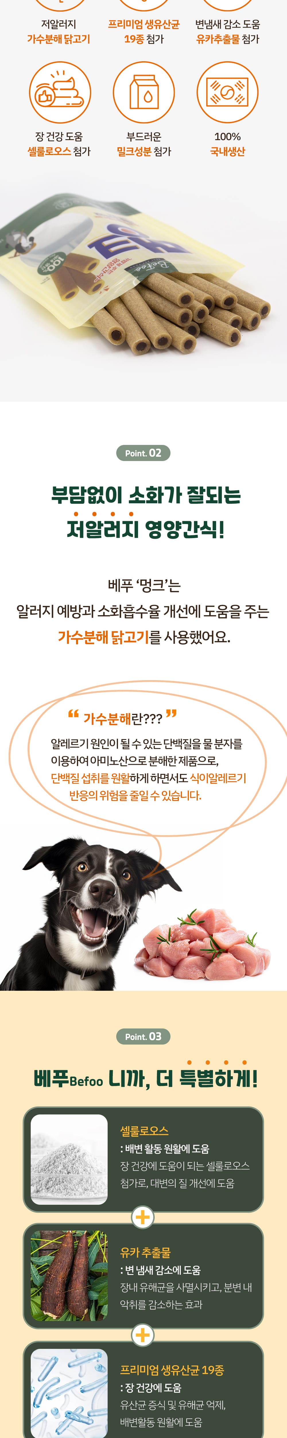베푸 멍크180g 상세 이미지 2