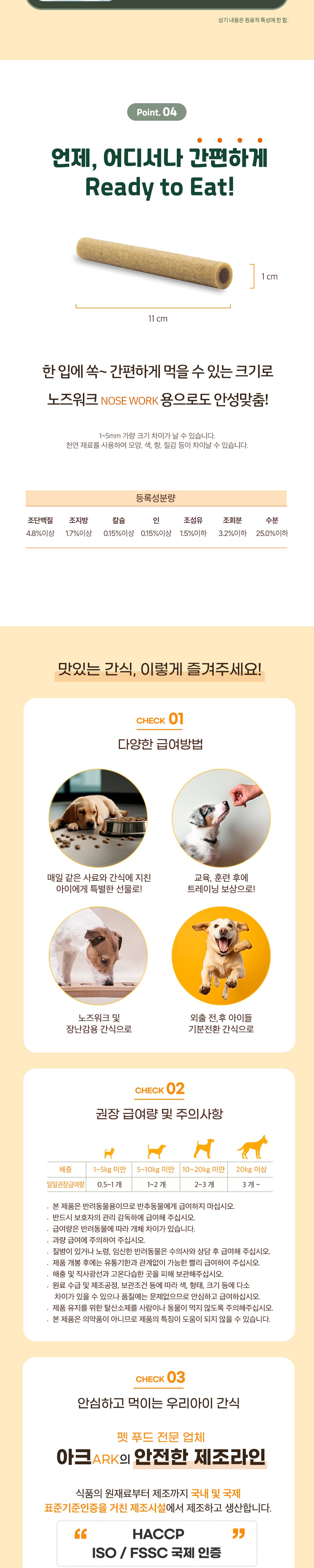 베푸 멍크180g 상세 이미지 3