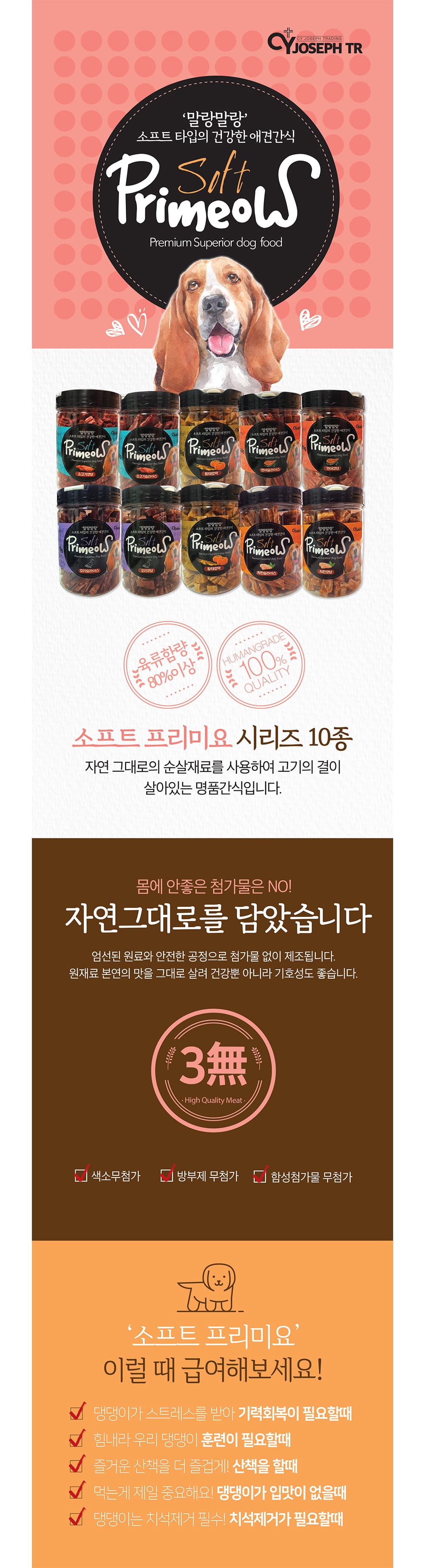 프리미요 통간식(오리큐브/200g) 상세 이미지 1