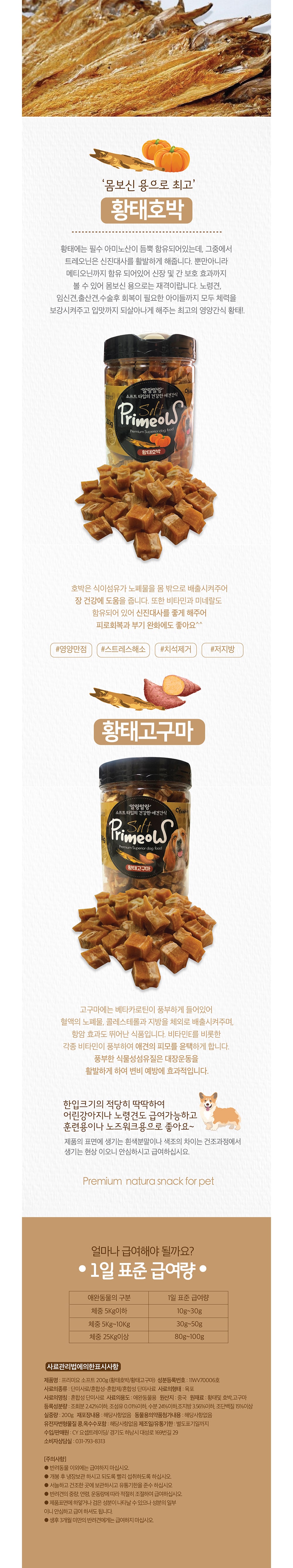 프리미요 통간식(연어큐브/200g) 상세 이미지 6