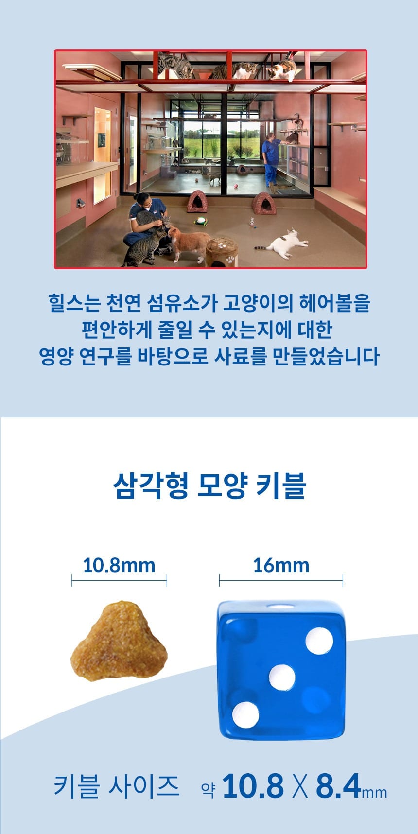 힐스 캣 어덜트7+ 헤어볼 어덜트 1.58kg HS15 고양이 천연섬유소 헤어볼감소 상세 이미지 3
