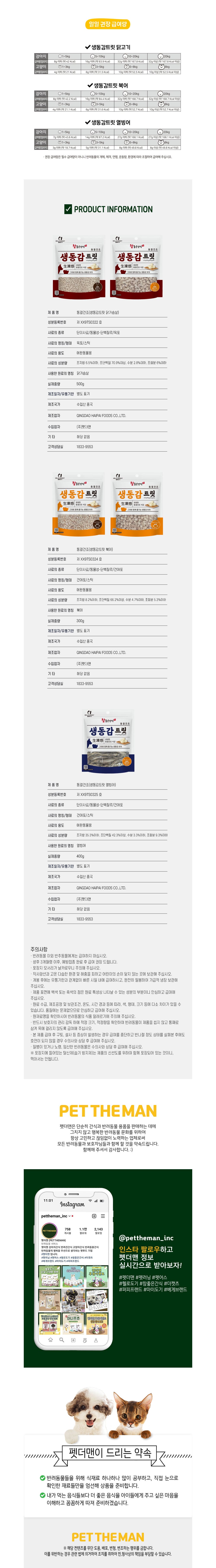 헬로도기 생동감트릿 동결건조 닭고기미니 500g 상세 이미지 3