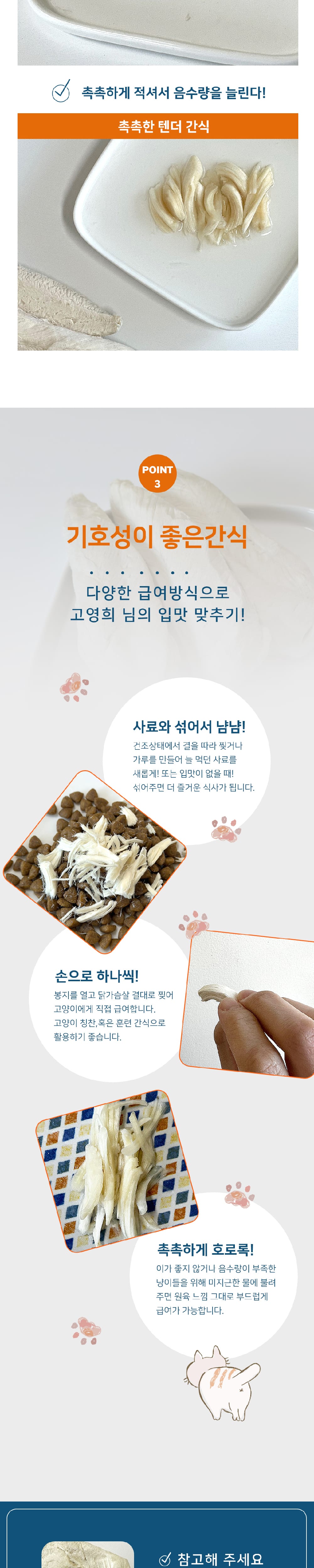 네이처펫 동결건조간식 치킨텐더 300g 상세 이미지 3