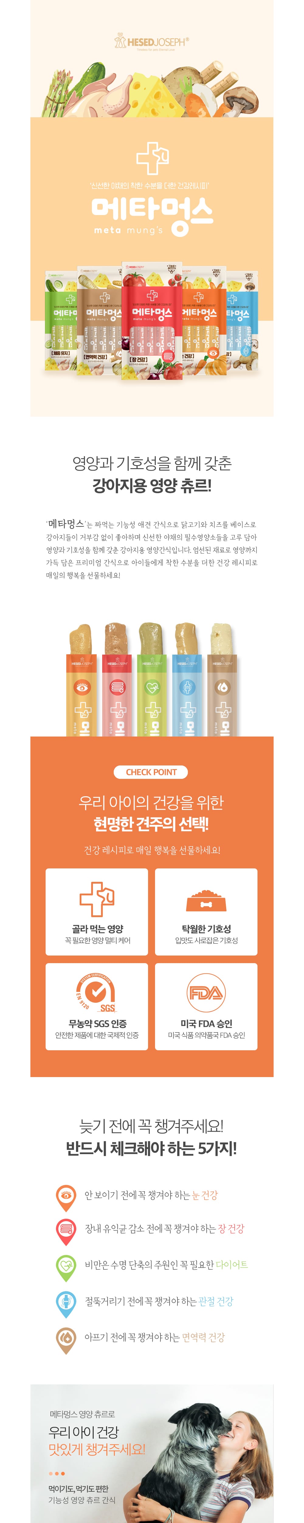 [메타멍스] (15gX5P)-눈건강 상세 이미지 1