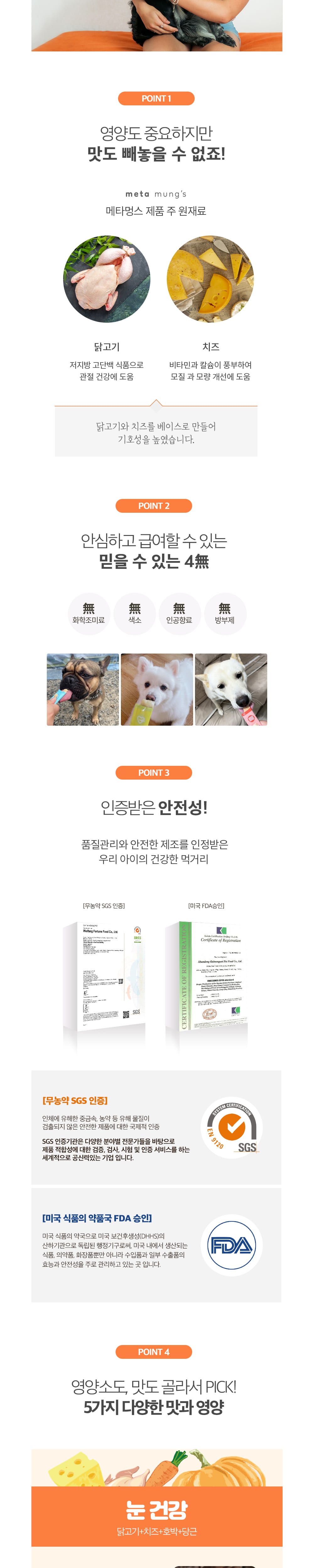 [메타멍스] (15gX5P)-관절건강 상세 이미지 2
