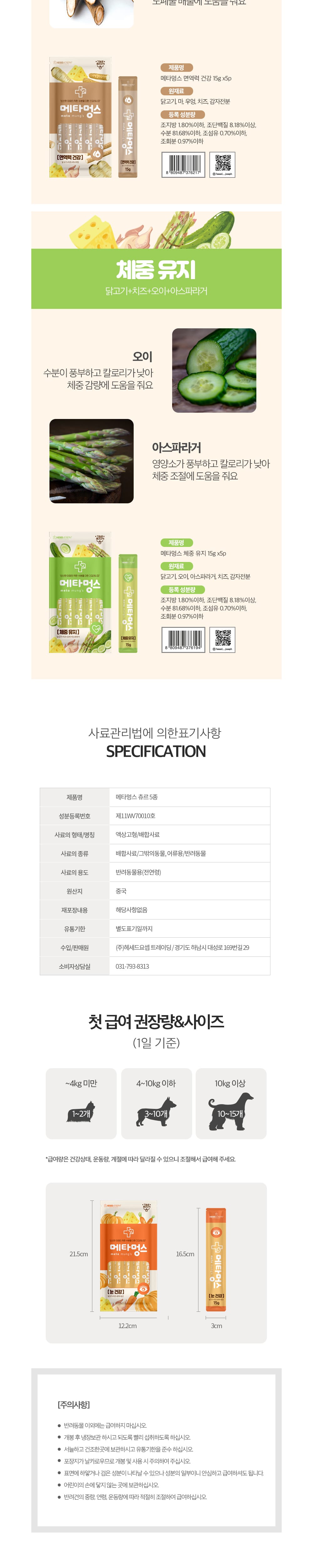 [메타멍스] (15gX5P)-장건강 상세 이미지 4