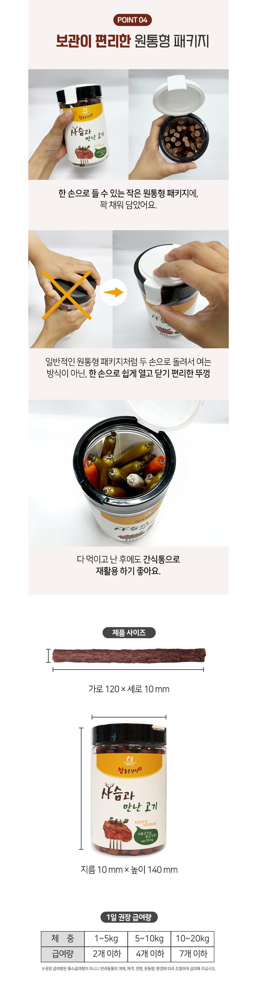 헬로도기 사슴과 만난 고기(304g/사슴고기&오리고기맛) 상세 이미지 4