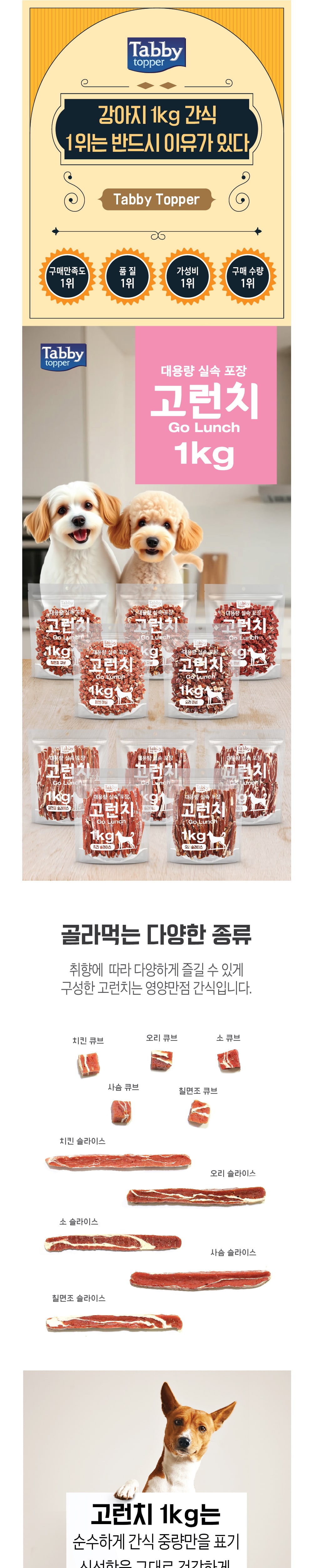 고런치 대용량 실속포장(소슬라이스/1kg) 상세 이미지 1