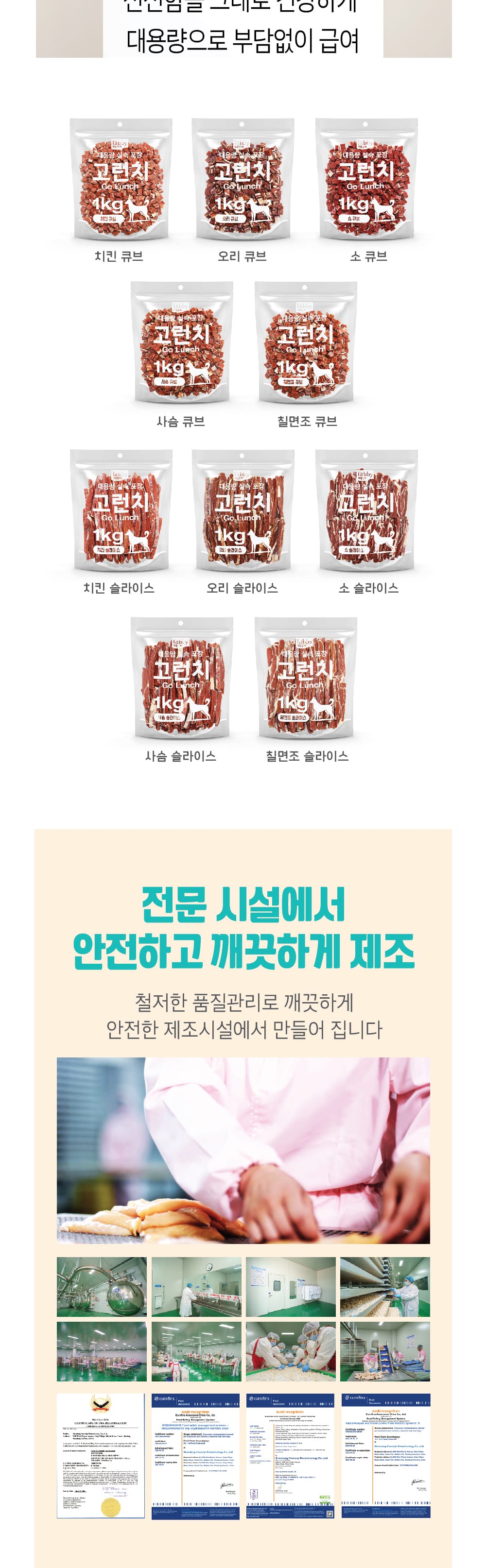 고런치 대용량 실속포장(소슬라이스/1kg) 상세 이미지 2