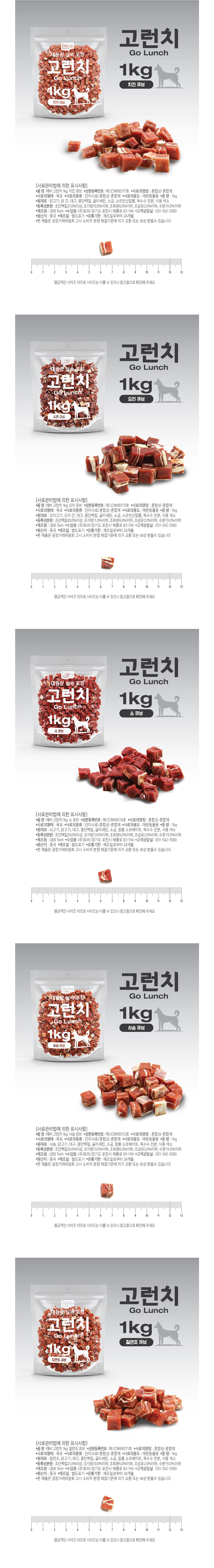 고런치 대용량 실속포장(소슬라이스/1kg) 상세 이미지 3