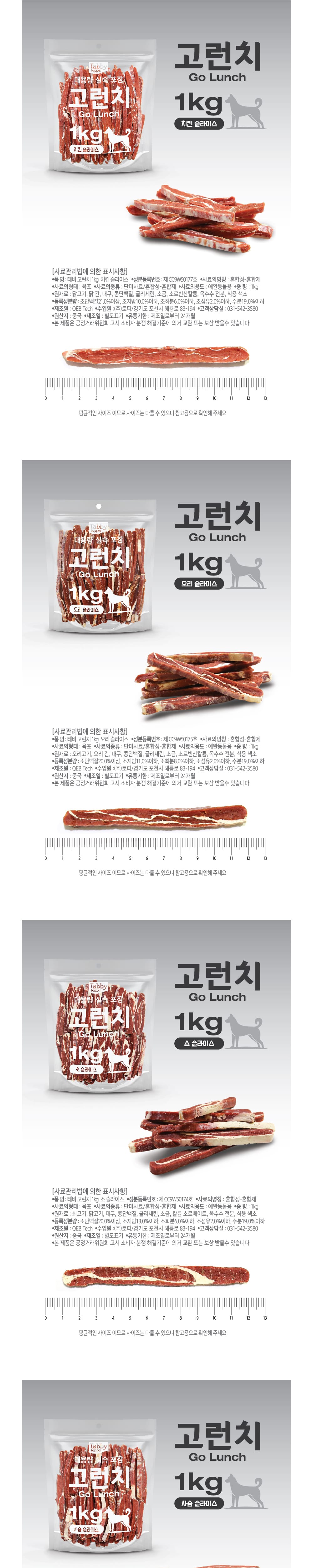 고런치 대용량 실속포장(치킨큐브/1kg) 상세 이미지 4