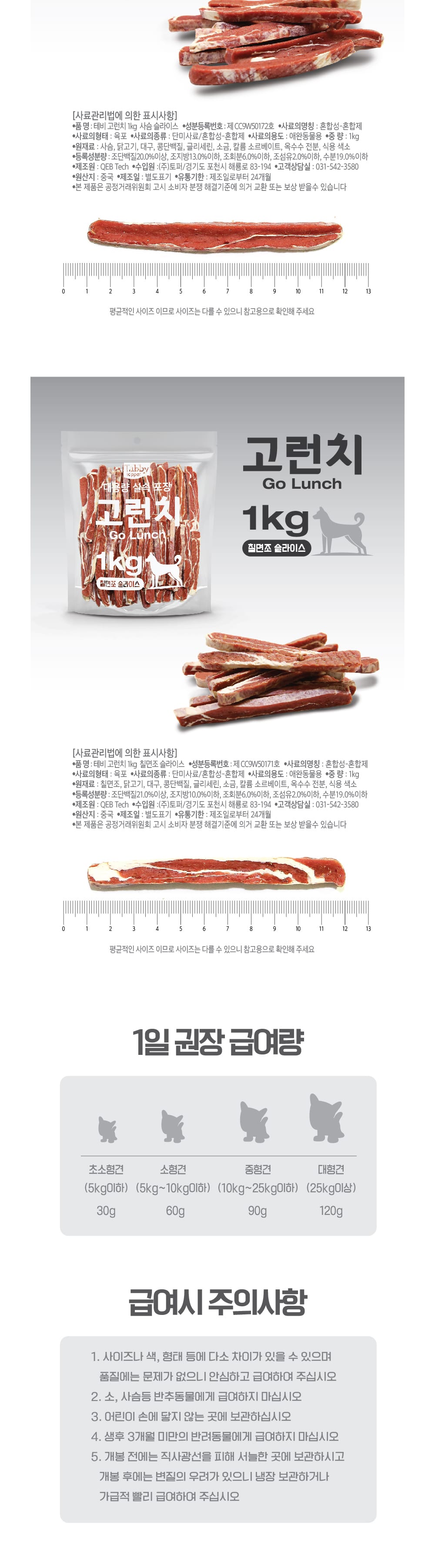 고런치 대용량 실속포장(사슴큐브/1kg) 상세 이미지 5