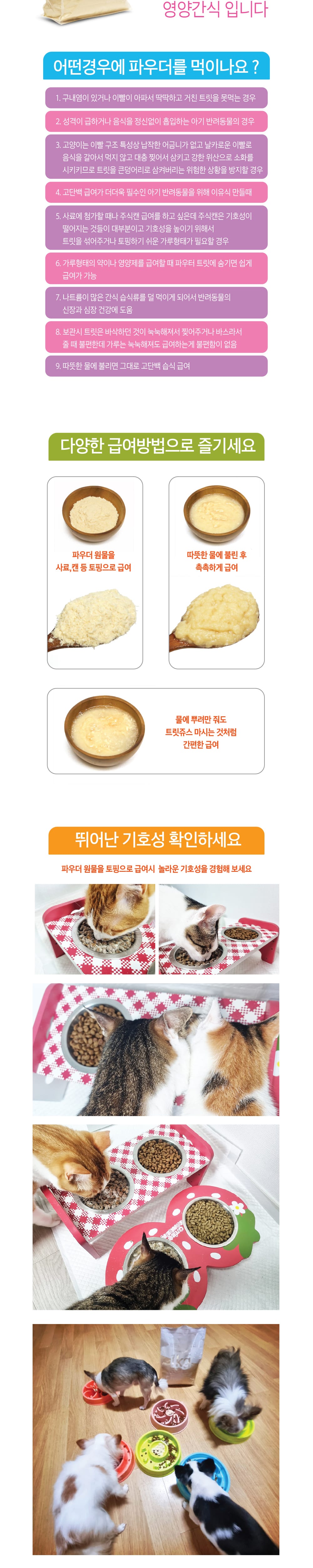 테비트릿 점보 몬스터 치킨파우다1kg 상세 이미지 3