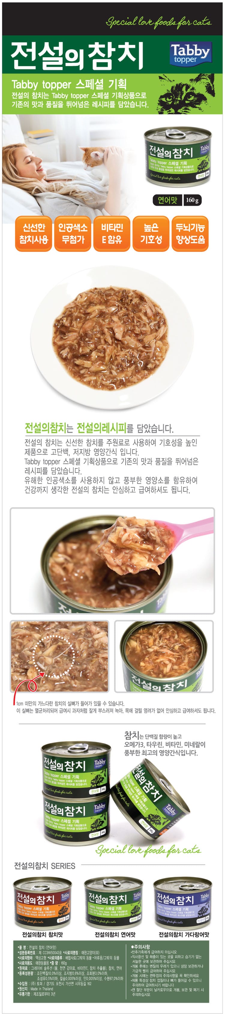 테비 전설의참치 그레이비캔160g(연어맛)X24개 상세 이미지 1