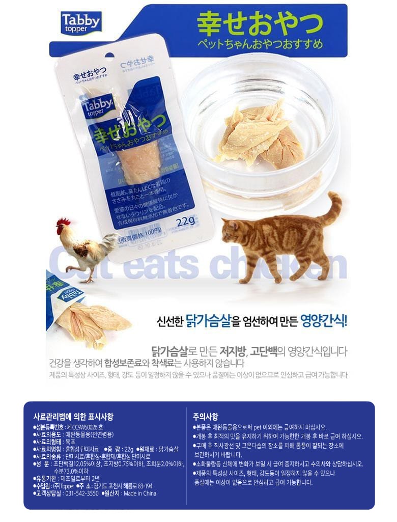 탑퍼 Tabby닭가슴살 오야쯔22gX30개 상세 이미지 1