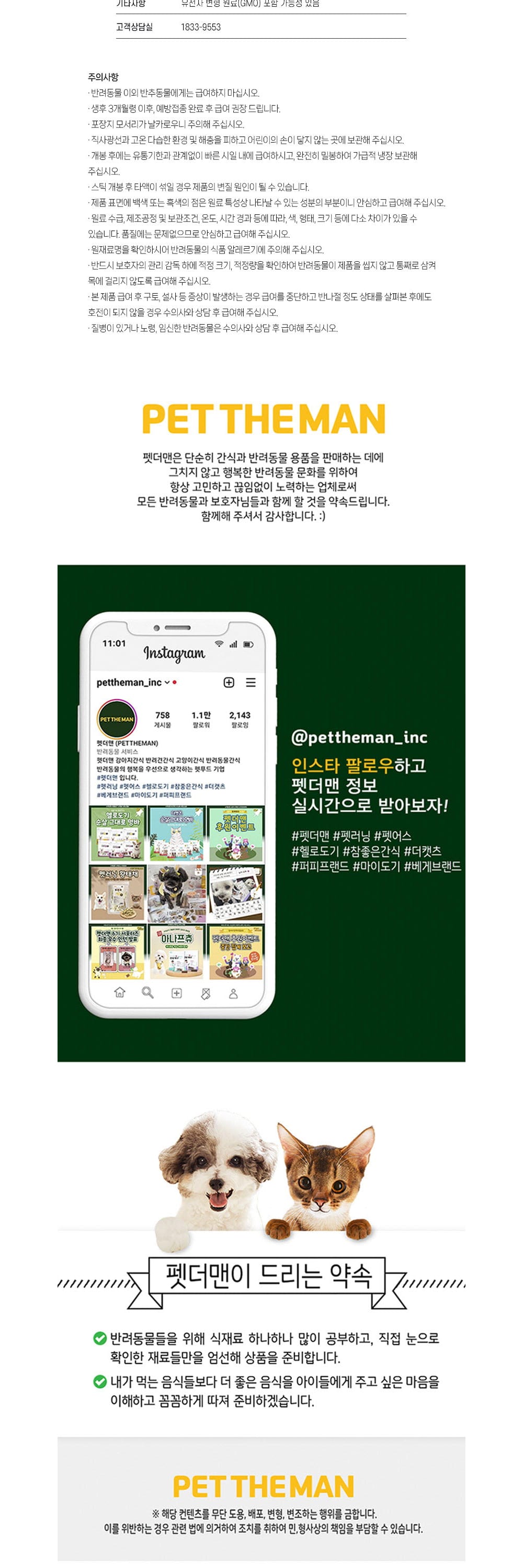 헬로도기 멍짝궁(90g/닭고기맛) 상세 이미지 5