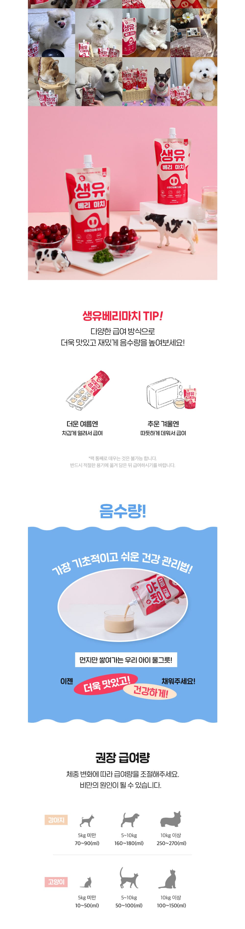 마이베프 생유베리마치 강아지 우유 펫밀크200ml 상세 이미지 3