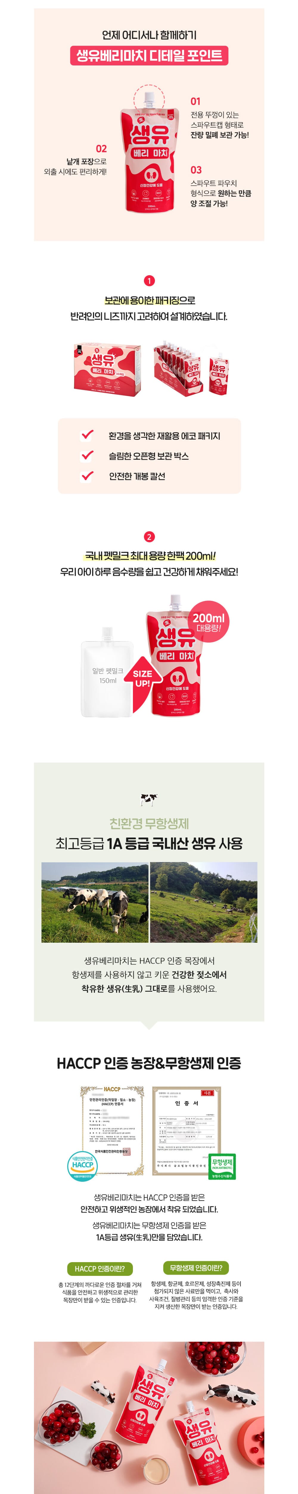 마이베프 생유베리마치 강아지 우유 펫밀크200ml 상세 이미지 4