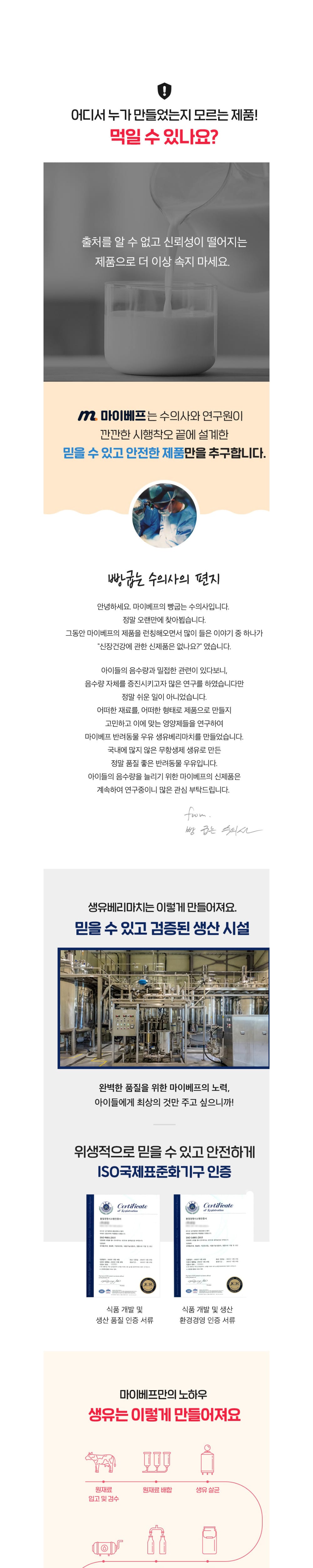 마이베프 생유베리마치 강아지 우유 펫밀크200ml 상세 이미지 6
