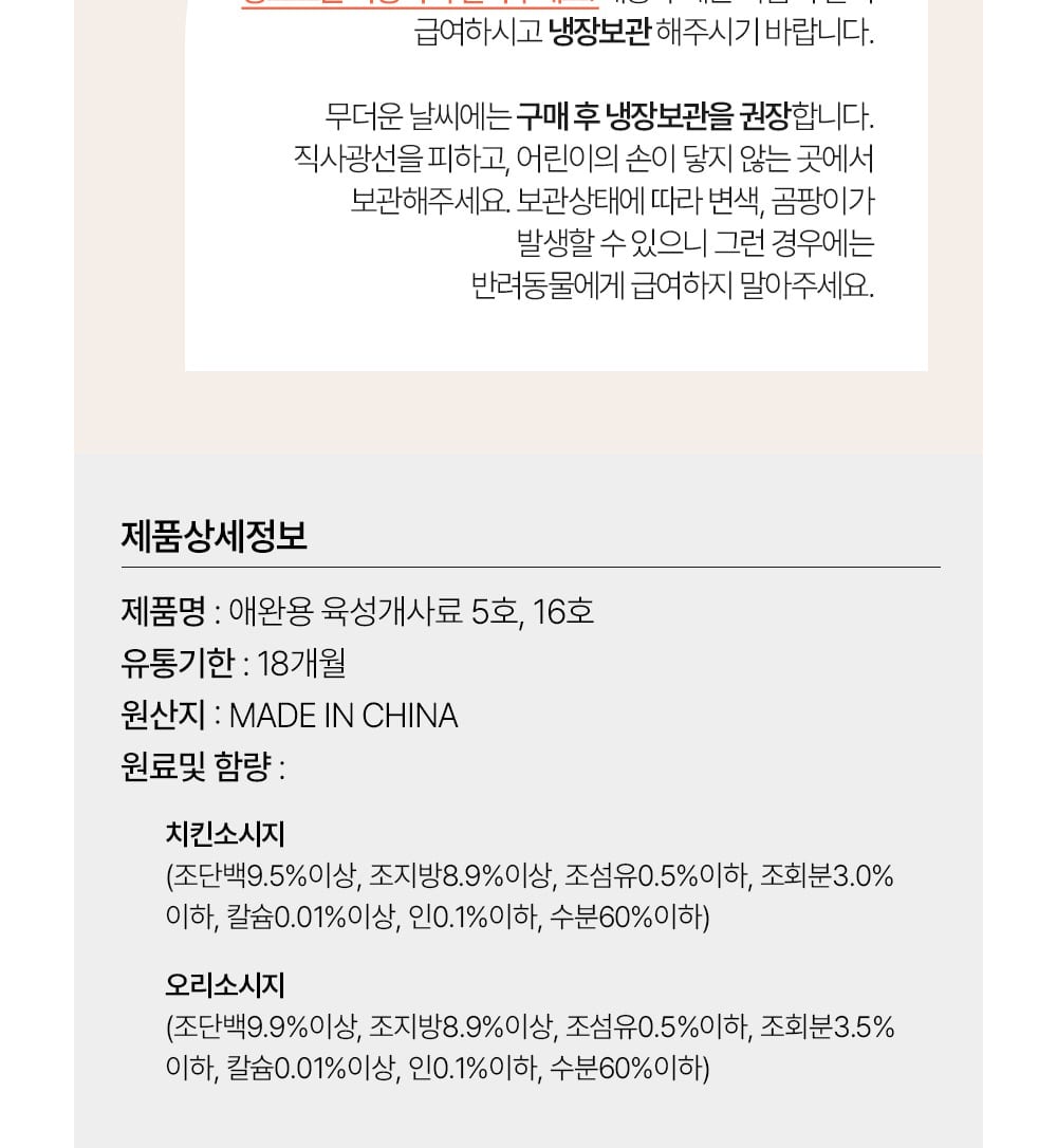 [도기프랜드] 첼시 프리미엄 닭가슴살 소세지 덕용(1BOX)120p 상세 이미지 5
