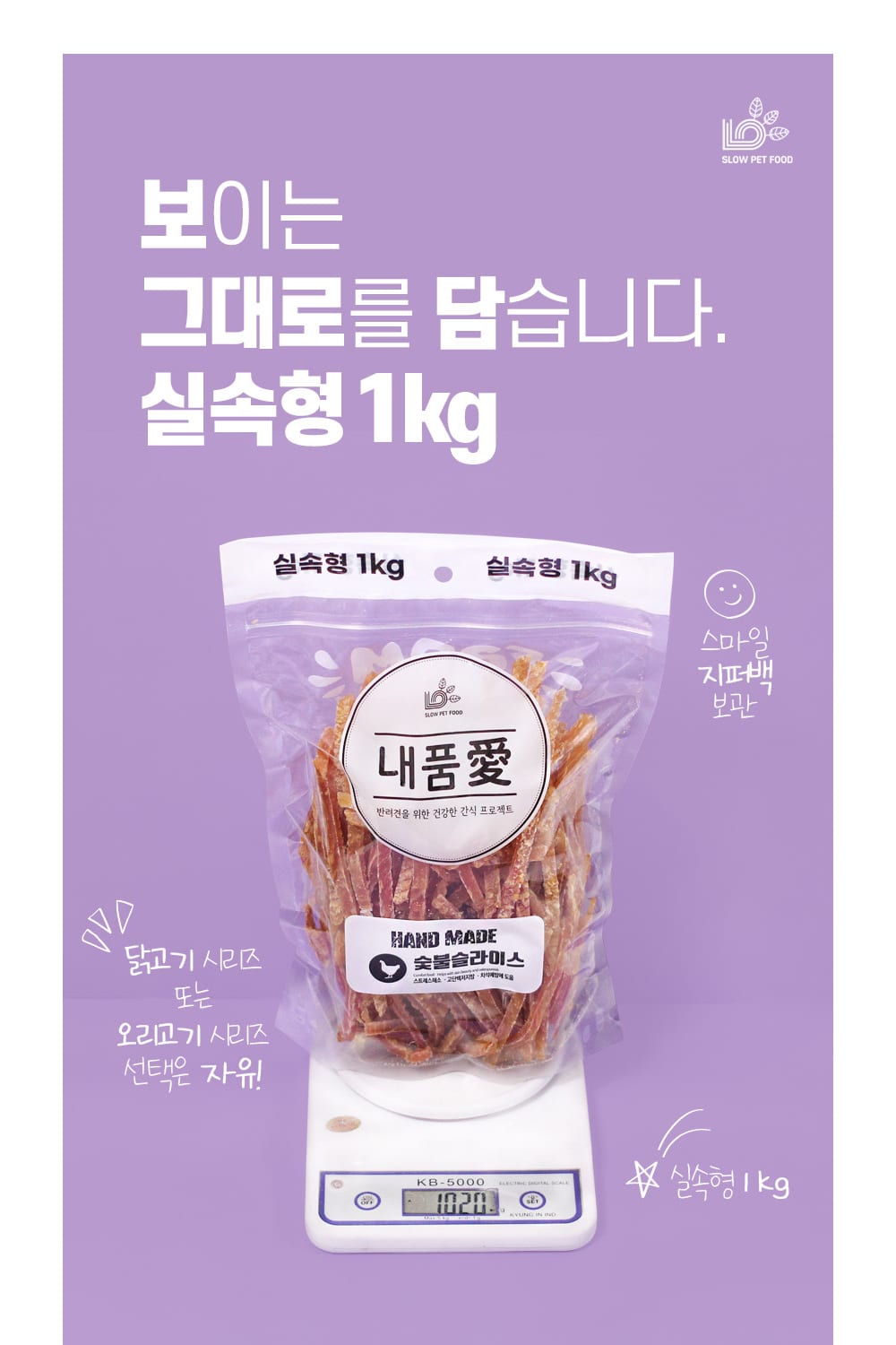 내품애 실속형(1kg/오리말이껌 2.5인치) 상세 이미지 1