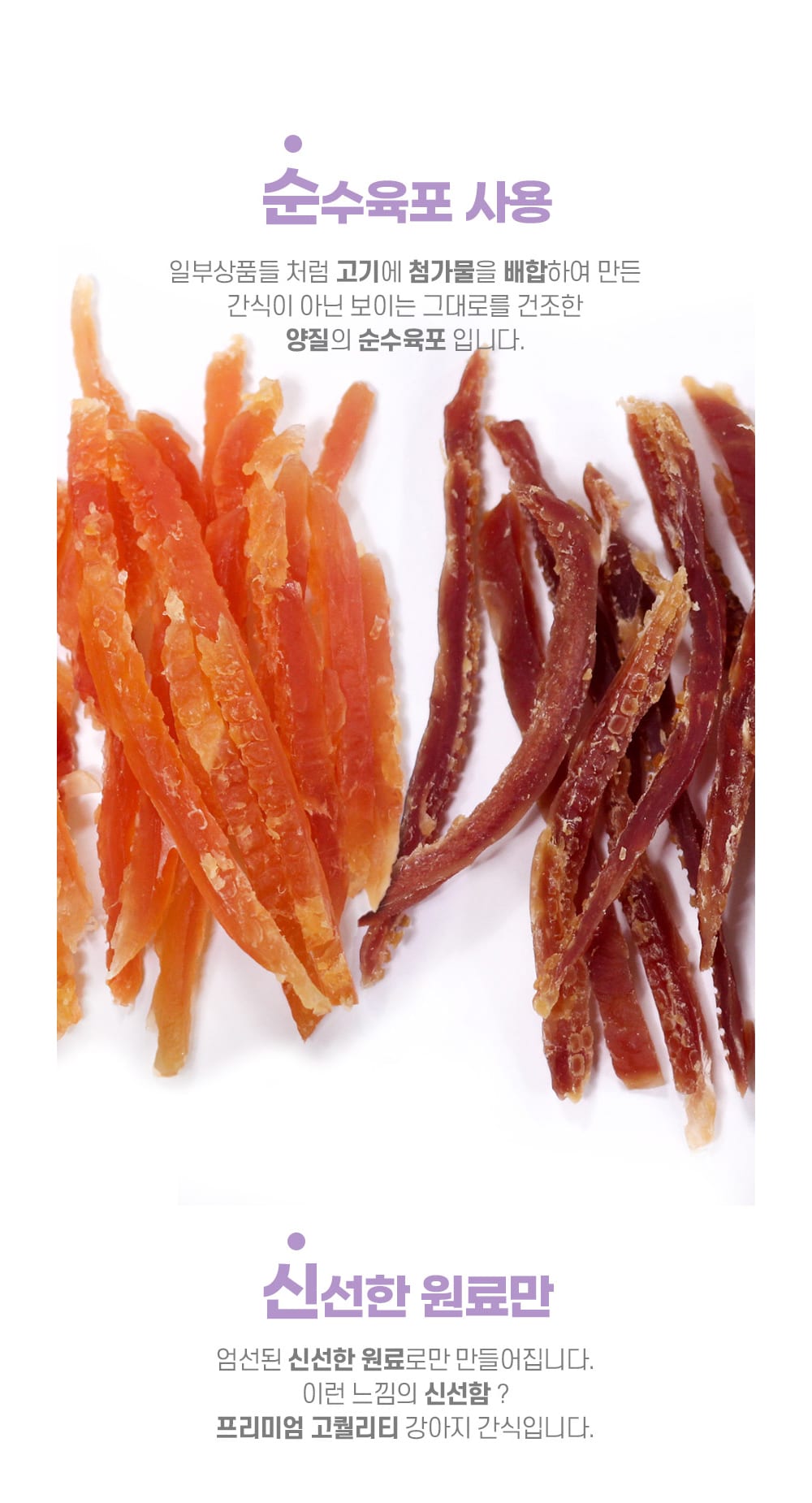 내품애 실속형(1kg/오리말이껌 4.5인치) 상세 이미지 3