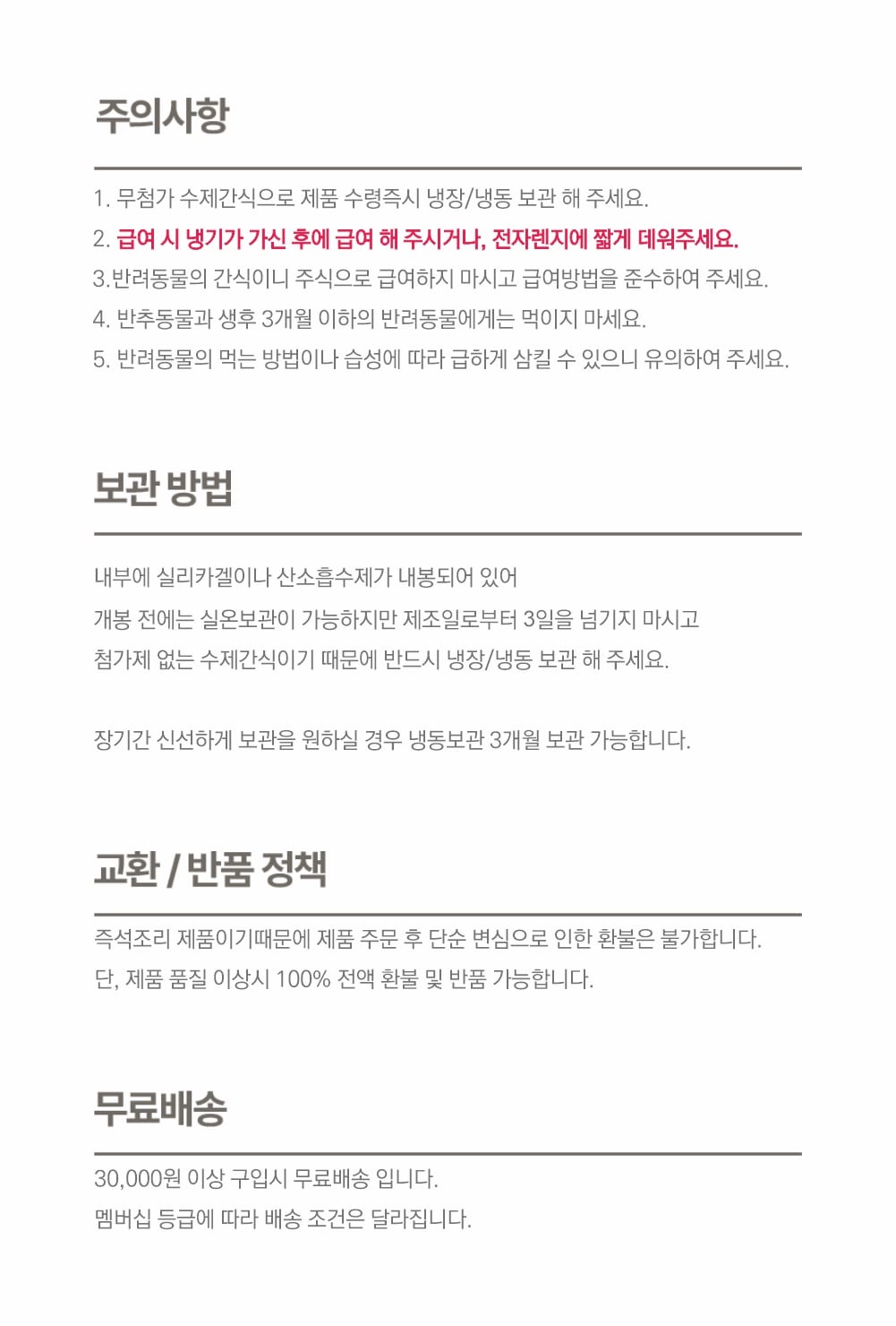 [더주오] 무항생제 닭가슴살 100% 순수한 닭가슴살 60g 상세 이미지 3