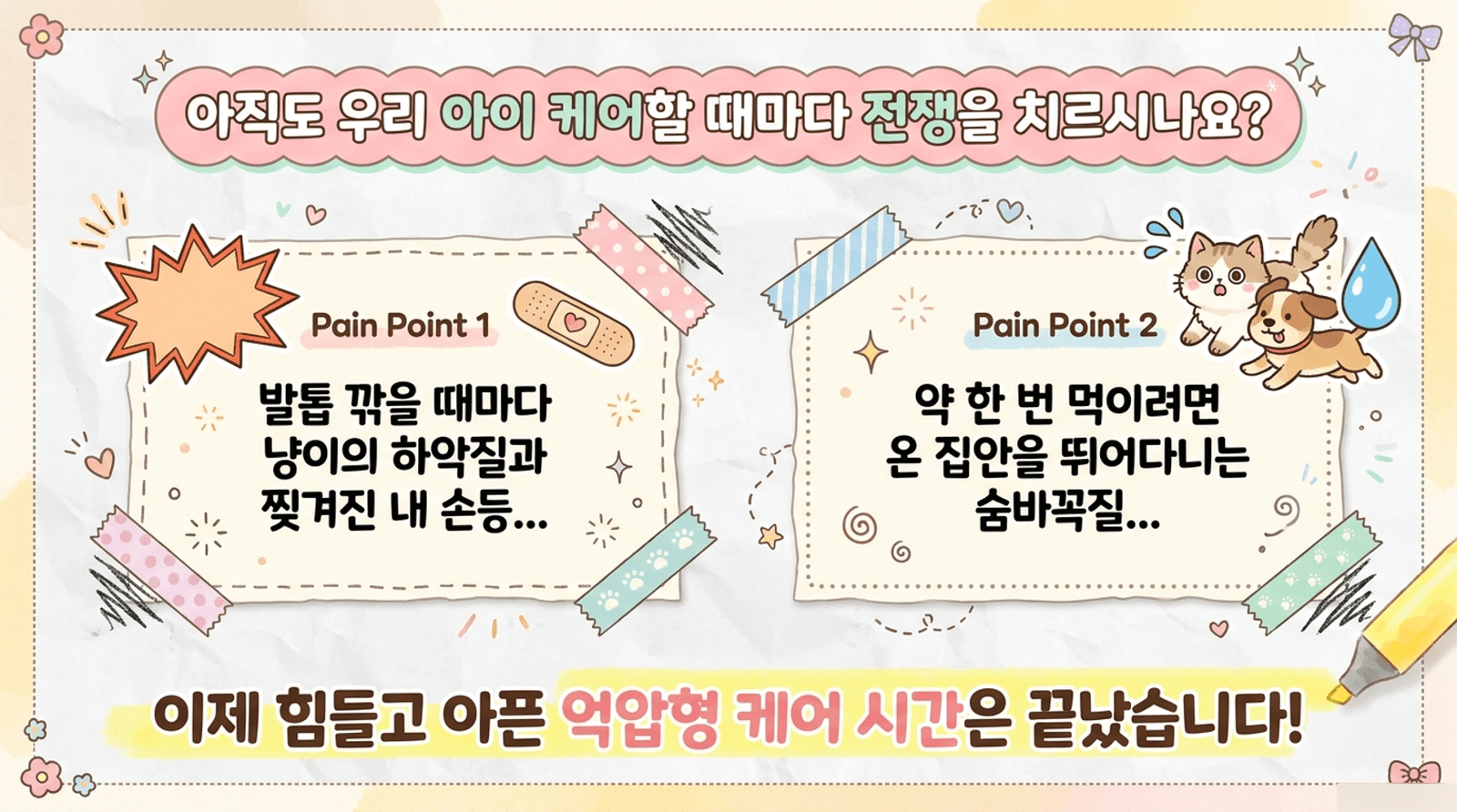고양이 마법 포대기 할큄 방지, 약먹이기 (그루밍랩) 강아지 공용 상세 이미지 2