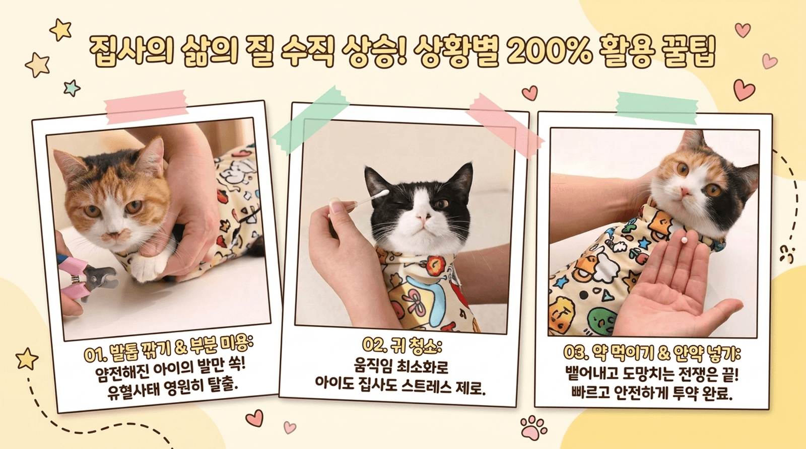 고양이 마법 포대기 할큄 방지, 약먹이기 (그루밍랩) 강아지 공용 상세 이미지 7