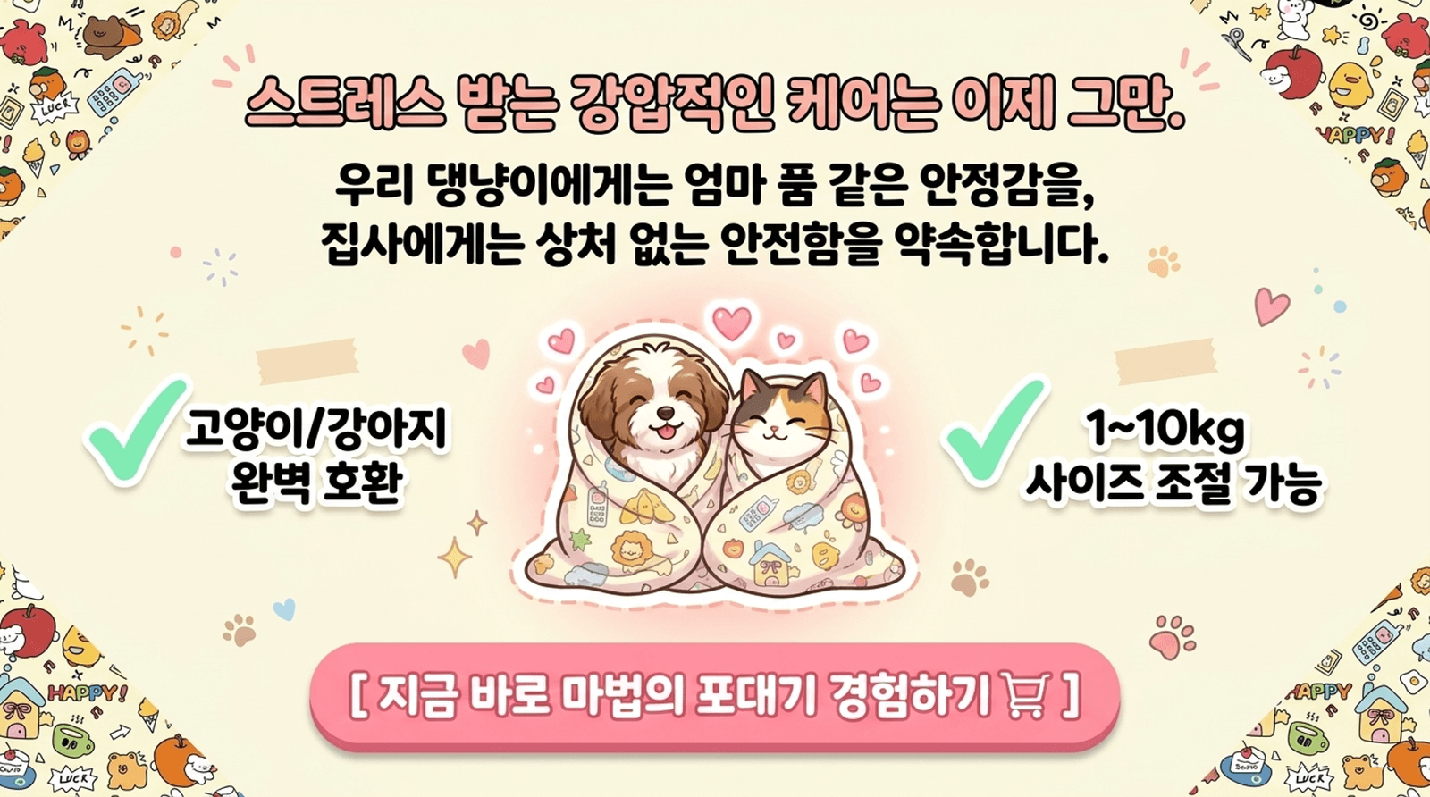 고양이 마법 포대기 할큄 방지, 약먹이기 (그루밍랩) 강아지 공용 상세 이미지 9