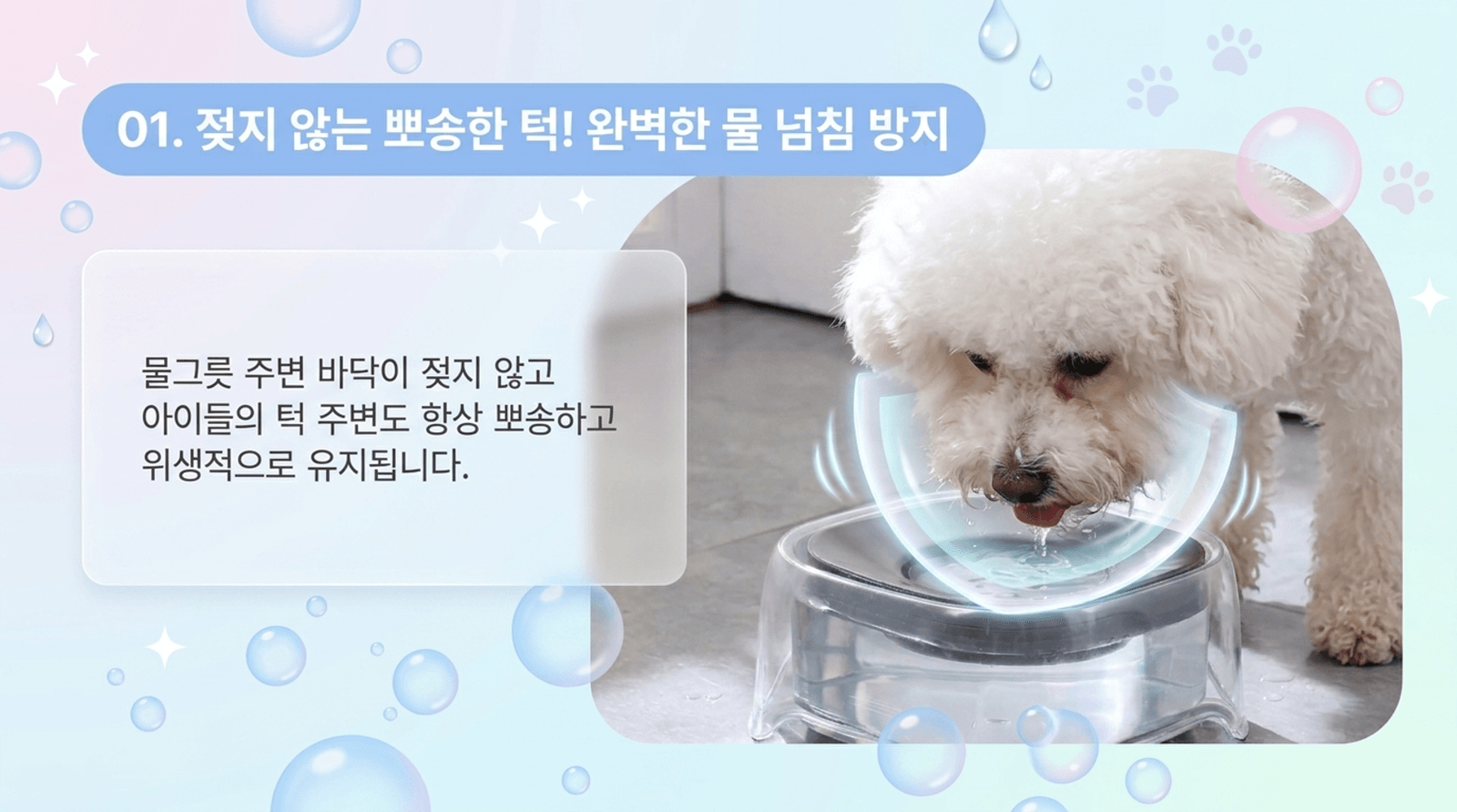 플로팅 투명 급수기 (강아지 / 고양이 겸용) 2리터 대용량 상세 이미지 5