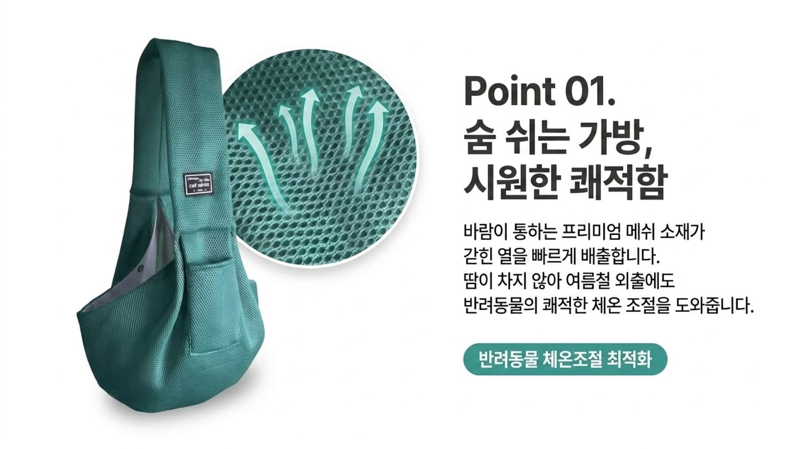 집사도 댕편한 매쉬 안심 슬링백 상세 이미지 3