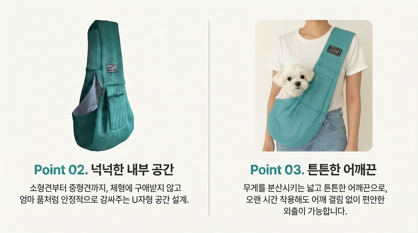 집사도 댕편한 매쉬 안심 슬링백 상세 이미지 4