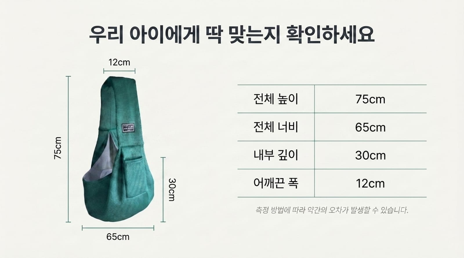 집사도 댕편한 매쉬 안심 슬링백 상세 이미지 6