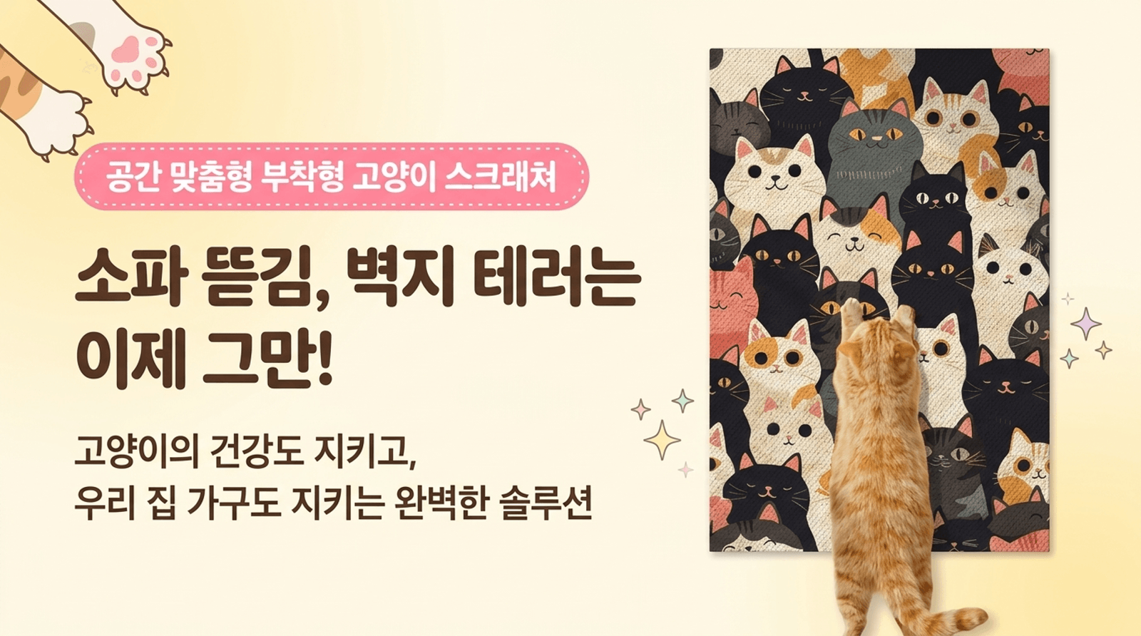 고양이 부착형 스크래쳐 수직형 카페트 매트 (그림 랜덤 발송) 상세 이미지 1