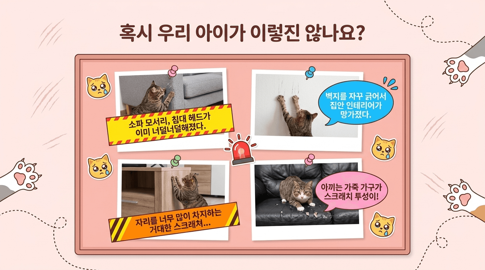 고양이 부착형 스크래쳐 수직형 카페트 매트 (그림 랜덤 발송) 상세 이미지 2