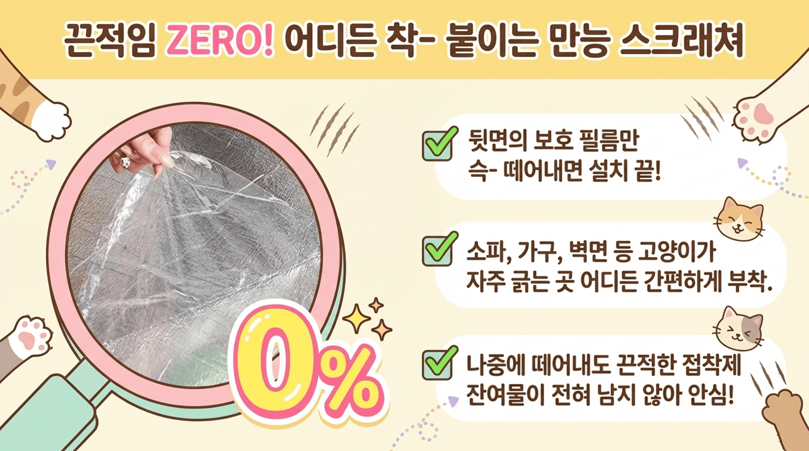 고양이 부착형 스크래쳐 수직형 카페트 매트 (그림 랜덤 발송) 상세 이미지 4